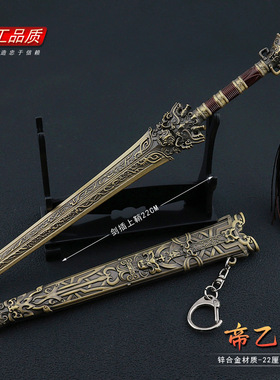 封神演义影视周边 纣王殷寿帝乙剑金属鞘刀武器玩具合金模型摆件