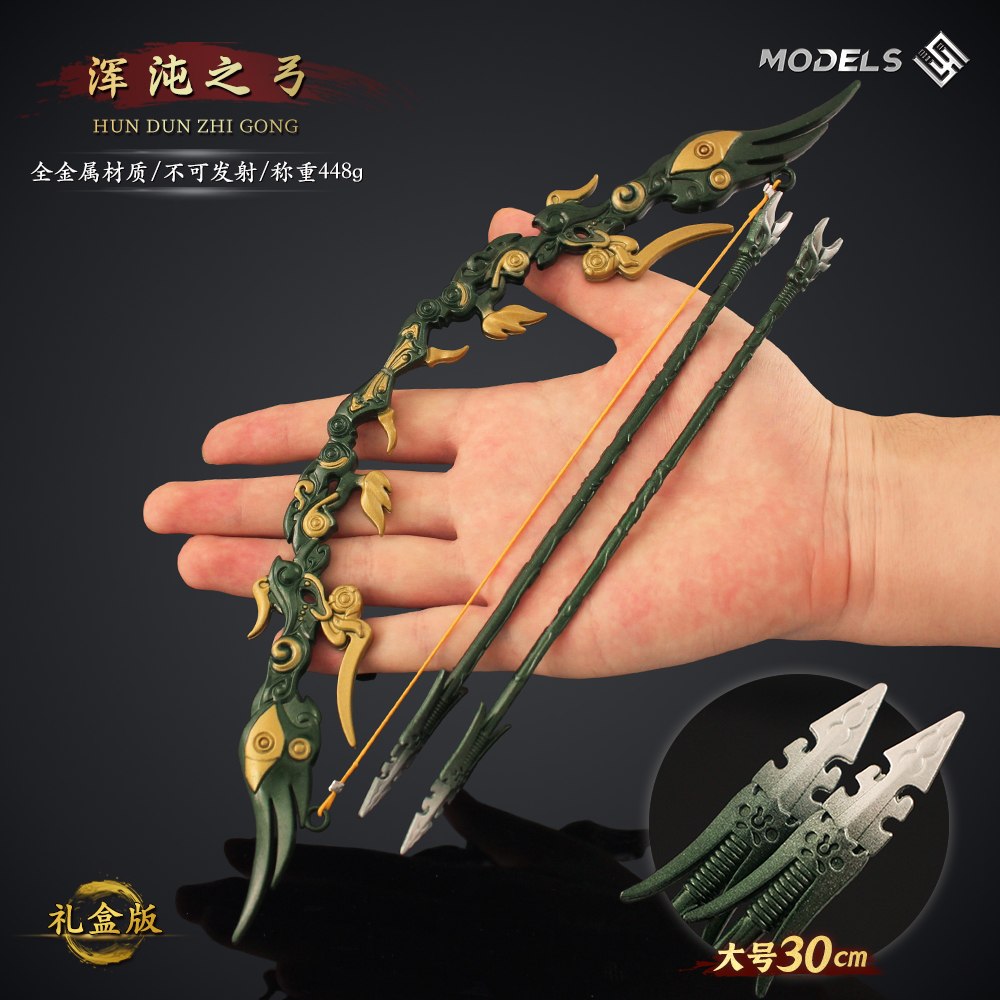 布袋戏周边浑沌之弓箭模型合金