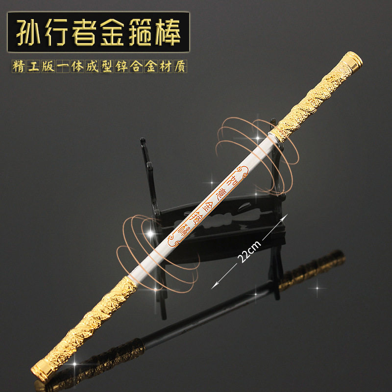 游戏周边孙行者金箍棒小号兵器