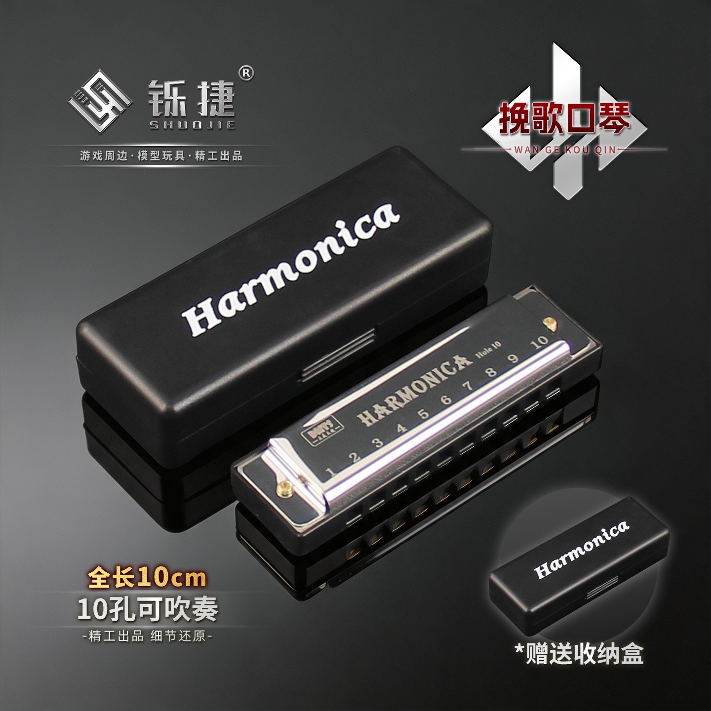 三角洲挽歌10孔合金可吹响口琴