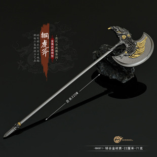 刺杀小说家影视周边 铜虎斧头金属武器模型斧子合金兵器玩具摆件