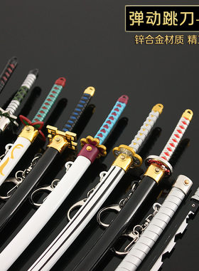 鬼灭之刃周边炭治郎我妻日轮刀