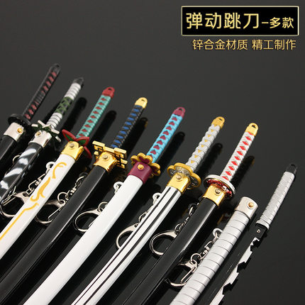 鬼灭之刃周边弹动炭治郎我妻虫柱风柱水柱日轮刀金属武器手办挂件