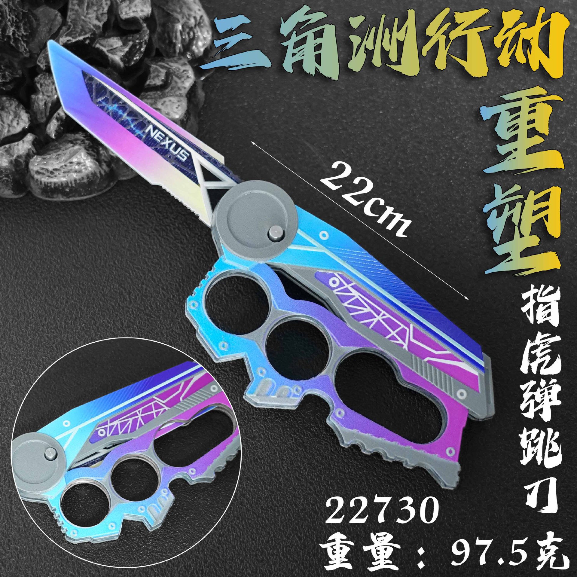 三角洲行动周边重塑指虎折叠玩具