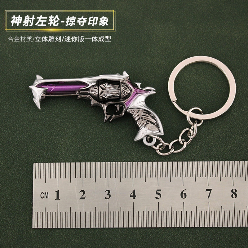 瓦罗兰特游戏周边神射左轮钥匙扣