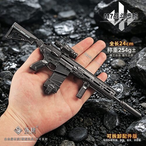 三角洲M7合金可拆步枪模型摆件