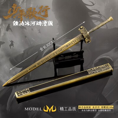 古代十大名将铁马冰河极寒之剑