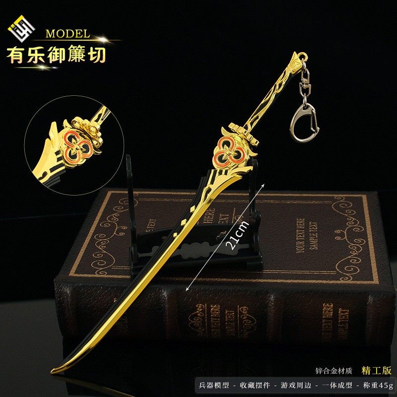 动漫周边有乐御簾切小兵器摆件