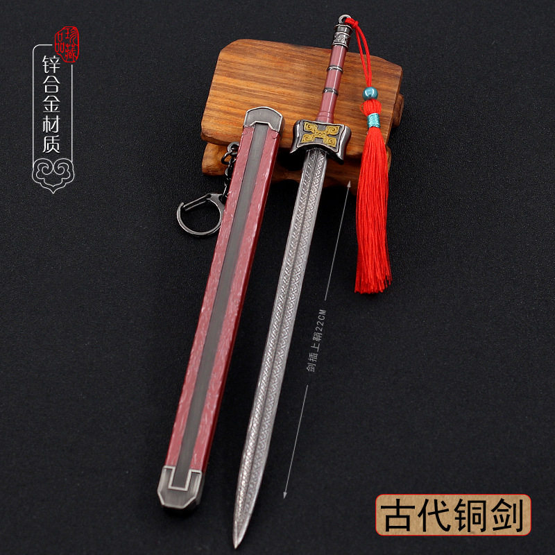 秦汉古代镇宅微缩武器模型名剑