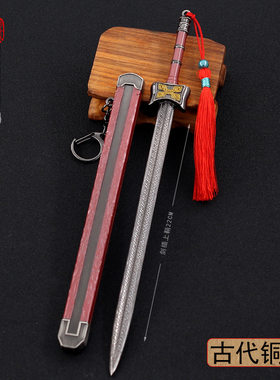 秦汉古代镇宅微缩武器模型名剑