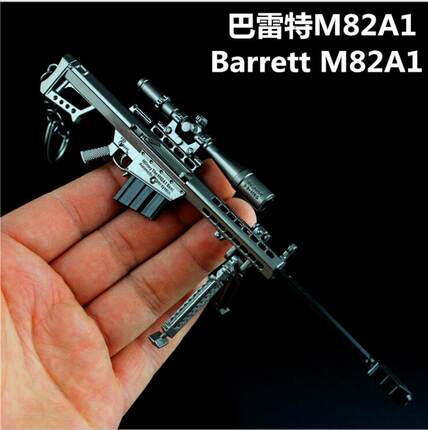 火线周边巴雷特M82A1狙击吃鸡枪金属模型无影极光可拆弹夹挂件