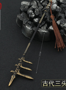 古代小号兵器 春秋战国三戈铜戟 秦代长矛合金武器模型手办摆件