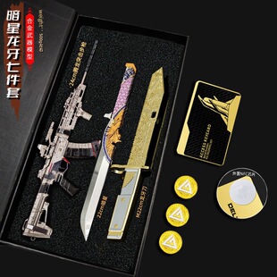 三角洲游戏周边 暗星龙牙信条腾龙突击步枪怜悯战镰武器礼盒套装