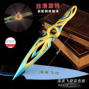 瓦罗兰特周边 蓝色炫彩落英飞旋大号轴承旋转金属模型合金玩具