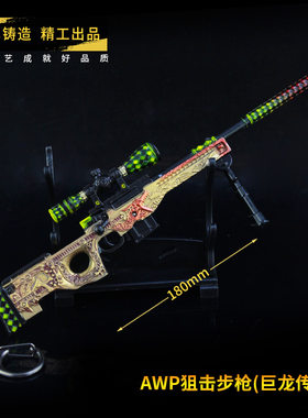 武器模型摆件钥匙扣游戏周边