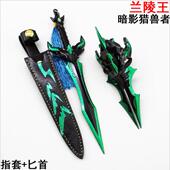 王者武器周边兰陵王暗隐猎兽者指环刀指套戒指模型玩具合金兵器