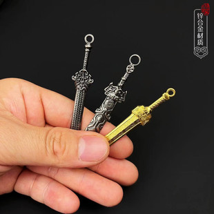 上古神器微缩小兵器 迷你轩辕剑乾坤剑金属小号模型挂件合金摆件
