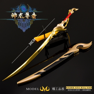 联盟游戏周边 亚索神龙尊者金属刀剑皮肤武器模型玩具手办摆件