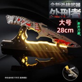 三角洲行动周边 处刑者信条北极星怜悯近战发光武器玩具模型摆件