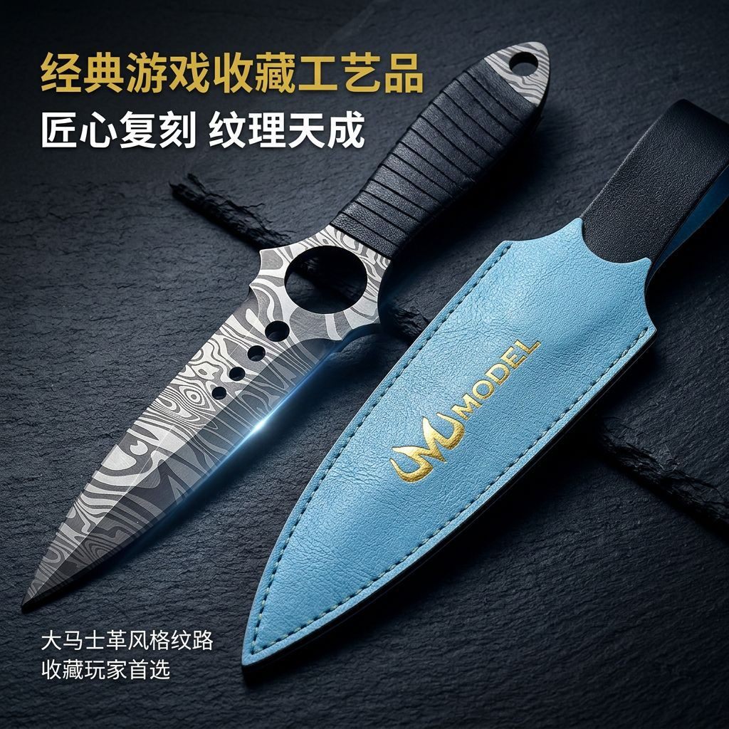 CSGO仿真骷髅大马士革未开刃刀