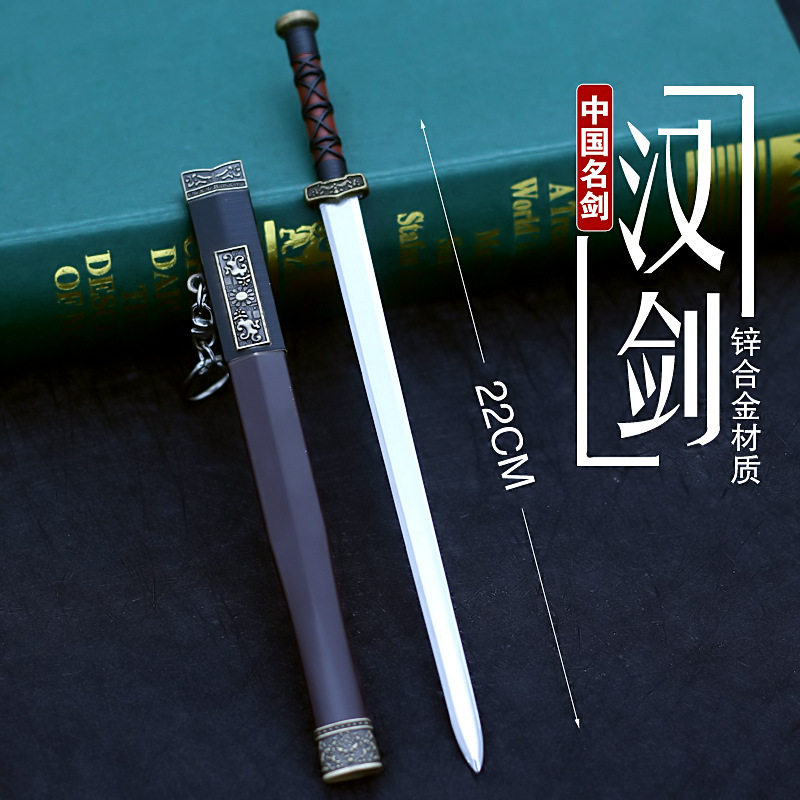 古代名剑带鞘合金兵器挂件