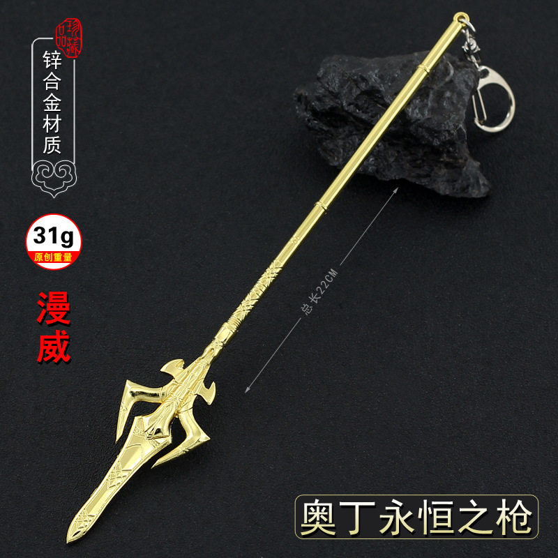 北欧神话影视周边奥丁永恒之枪