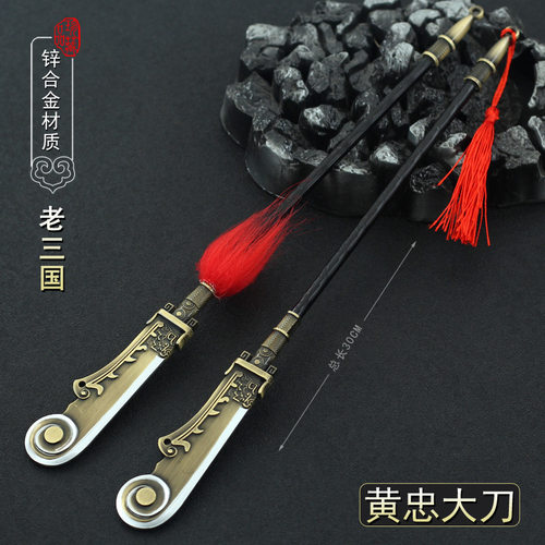 三国演义黄忠赤月刀冷兵器摆件