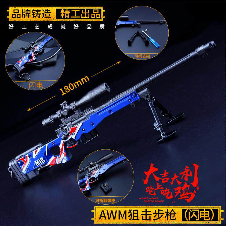 大逃杀闪杀手型游戏周边吃鸡