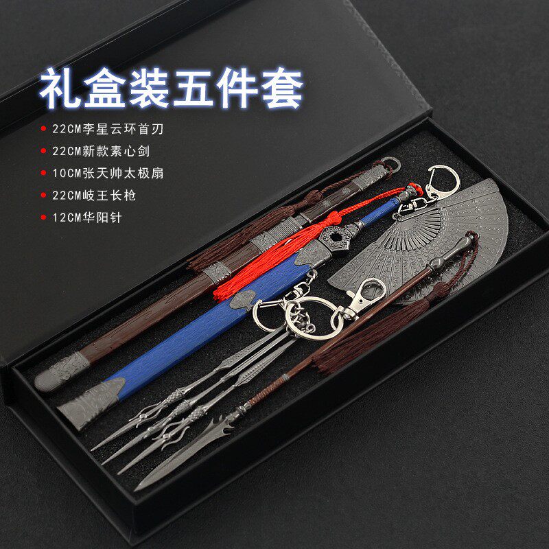 不良人周边岐王长枪张子凡天道扇