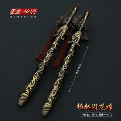 隋唐英雄传周边靠山王杨林囚龙棒