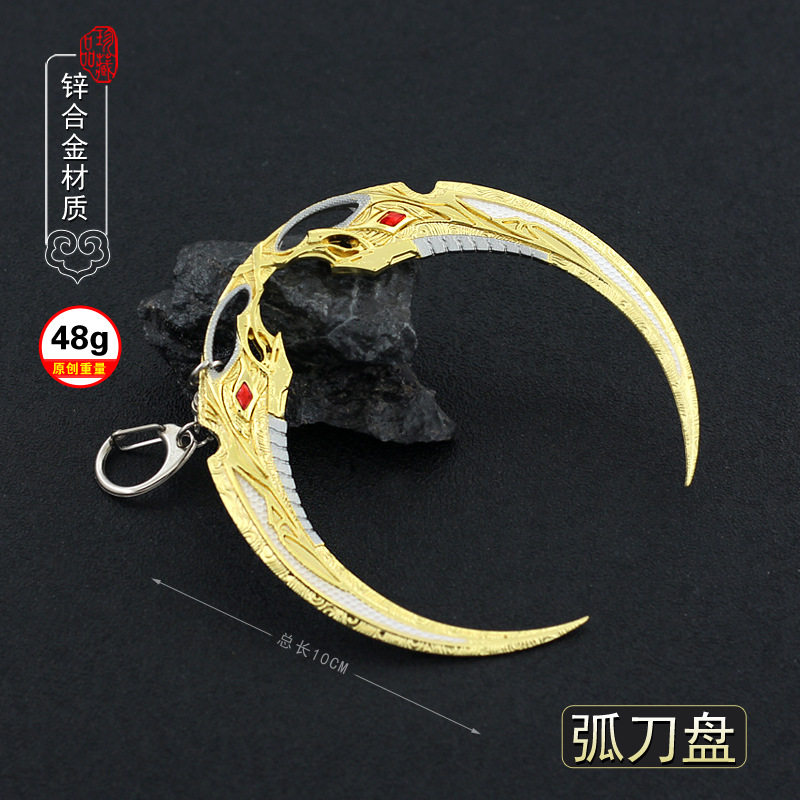 吞噬星空动漫周边罗峰念力弧刀盘