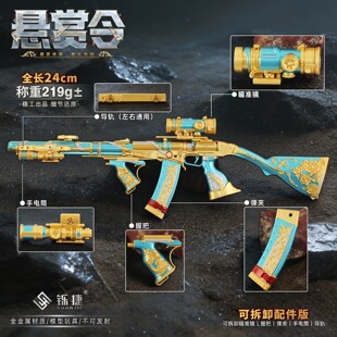 三角洲周边 VAL巨浪悬赏令金属小枪可拆卸组装武器模型玩具摆件