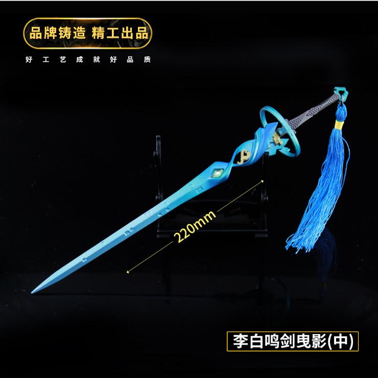 剑合金手办玩具兵器摆件王者周边