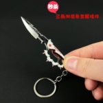三角洲行动游戏周边 S7信条近战武器刀皮金属小号迷你钥匙扣挂件