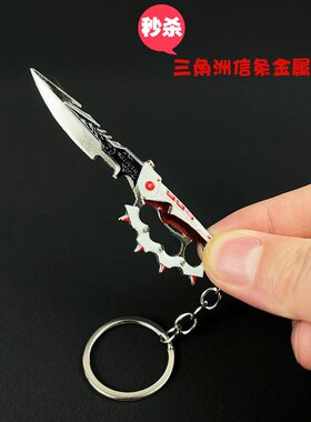 三角洲行动信条金属迷你钥匙扣