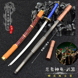 忍者神龟游戏周边 莱昂纳多长刀罗纳泰罗武士棒金属武器玩具摆件