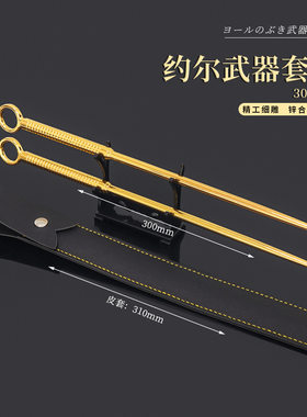 间谍过家家约尔耳环发箍道具