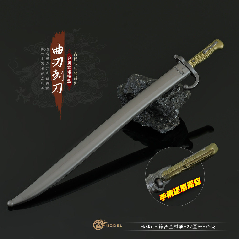 微缩金属曲刃刺刀冷兵器小摆件