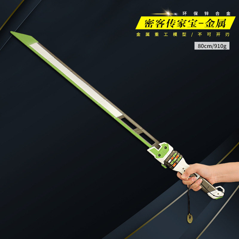 APEX游戏周边11隐秘之刃武器