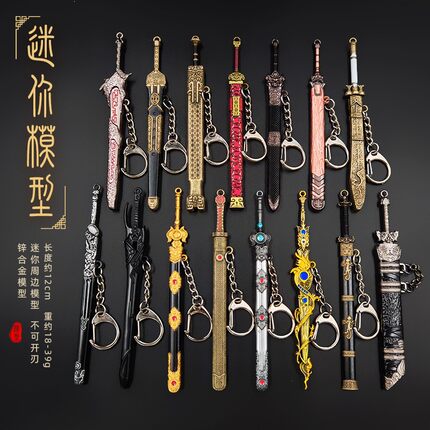 古代冷兵器 青铜剑 轩辕剑 秦王金属钥匙扣微缩刀剑小型迷你挂件