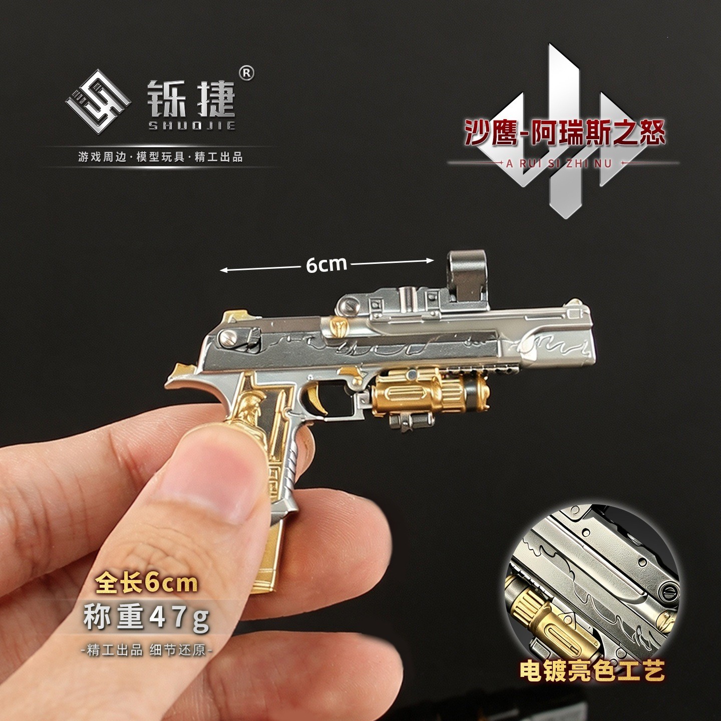 三角洲周边沙漠之鹰小枪钥匙扣