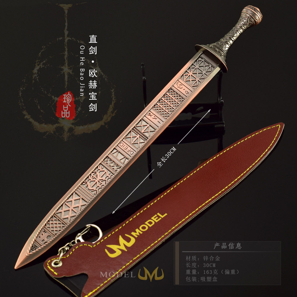 艾尔登游戏周边赫宝剑金属武器
