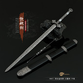 锦月如歌影视周边 肖钰饮秋剑金属武器模型带鞘刀剑冷兵器摆件