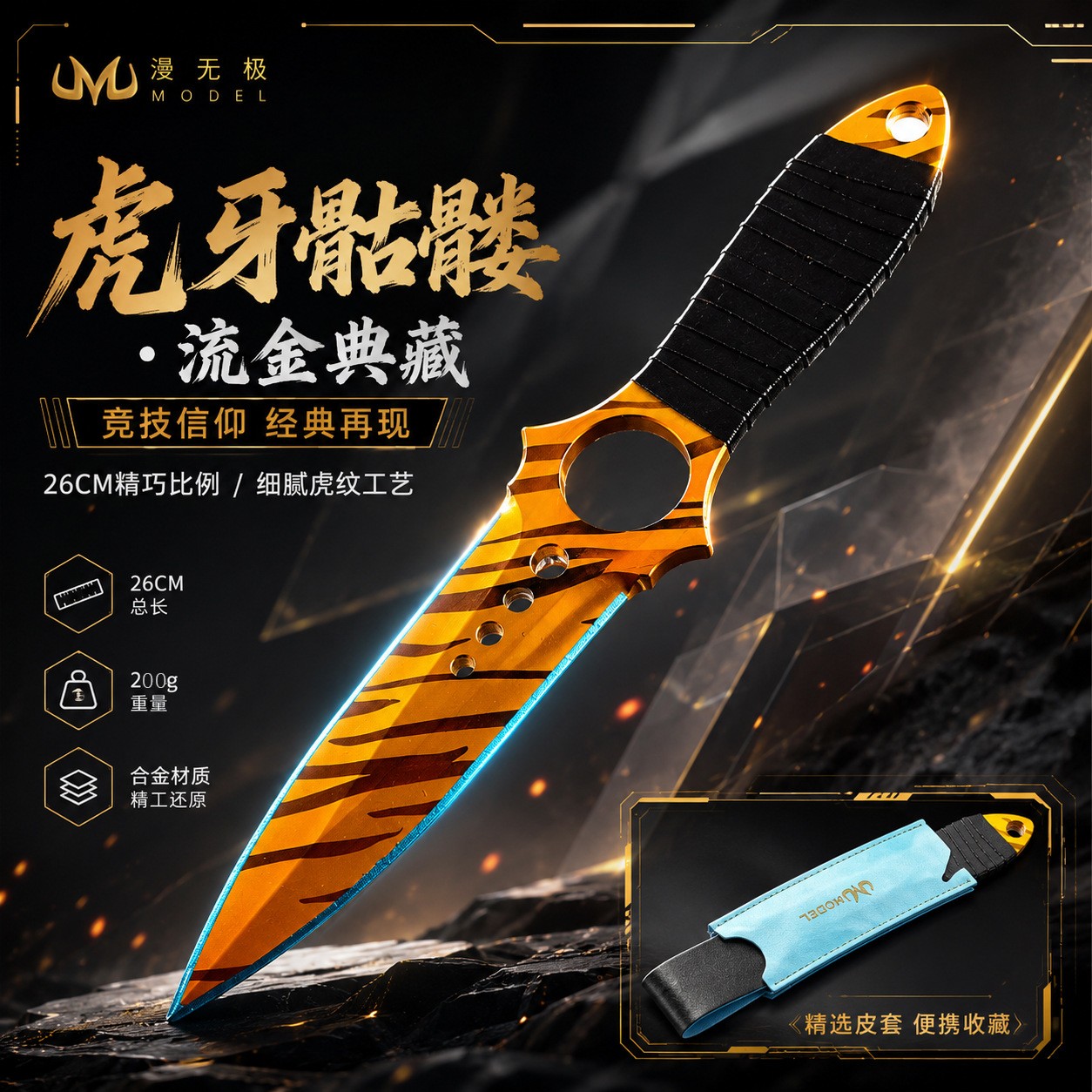 CSGO虎牙骷髅金属近战小刀未开刃