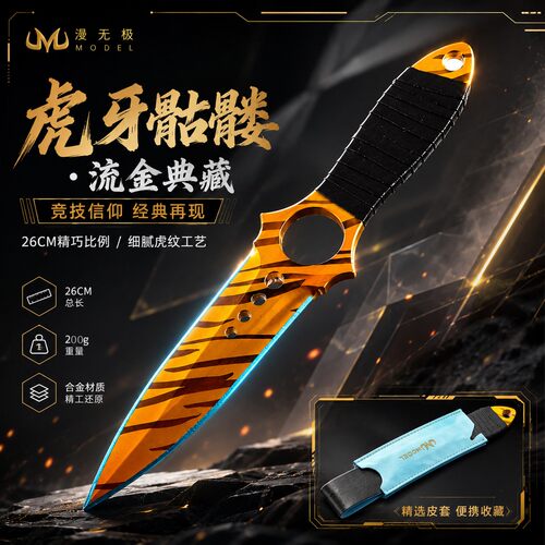 CSGO虎牙骷髅金属近战小刀未开刃