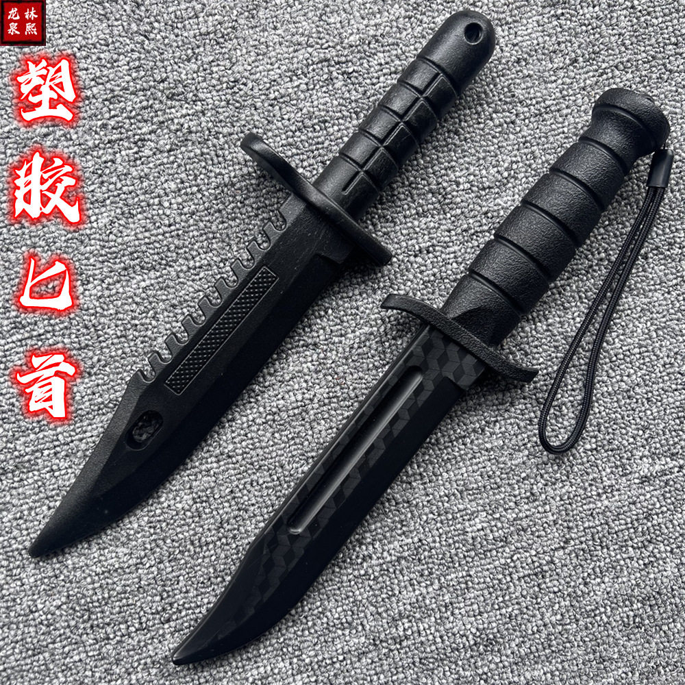 塑胶匕首橡胶军刀M9冷钢训练小刀武术表演训练儿童道具玩具摆件