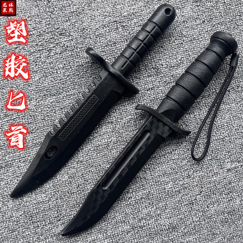 M9冷钢塑胶匕首儿童训练玩具道具