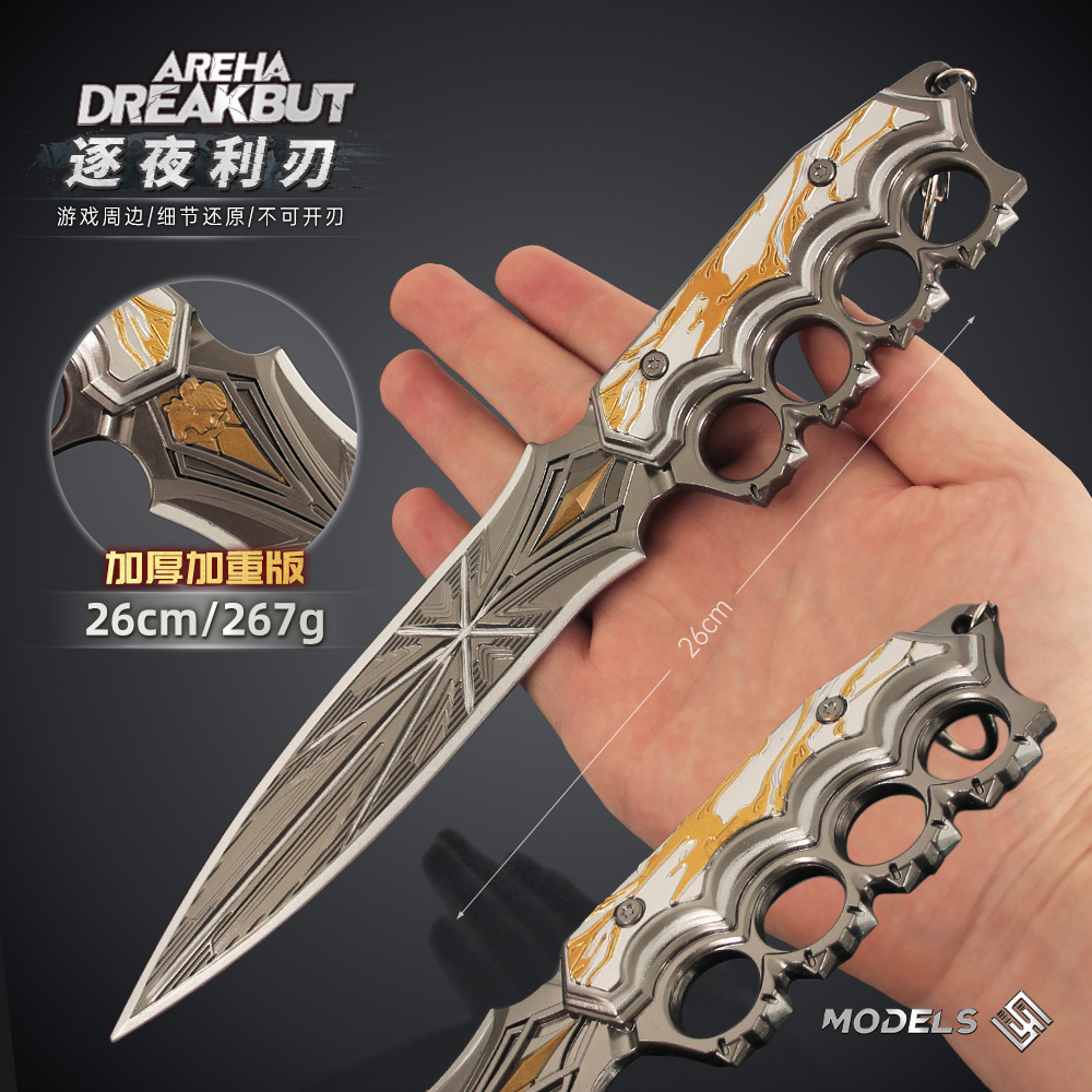 暗区突围逐夜利刃近战武器模型