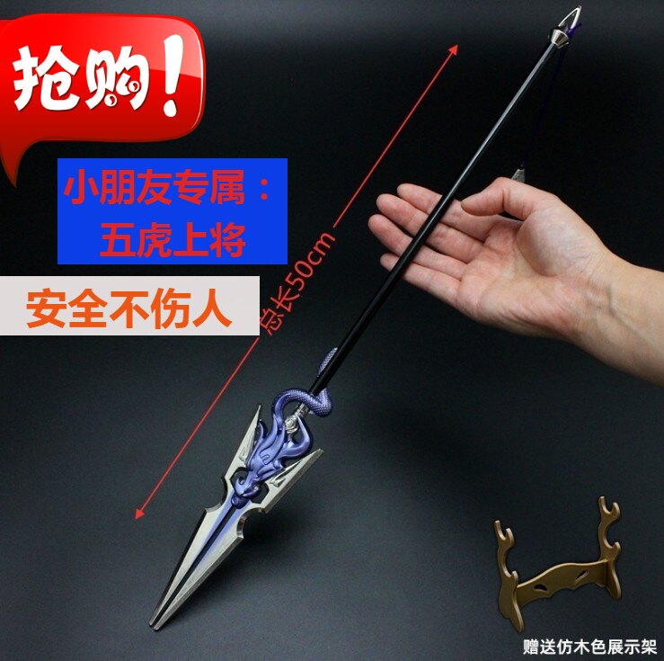 赵云龙胆修罗一刀儿童王者周边