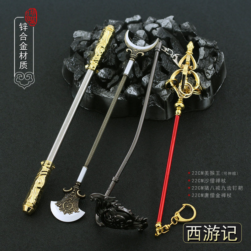 西游记师徒四人冷兵器摆件